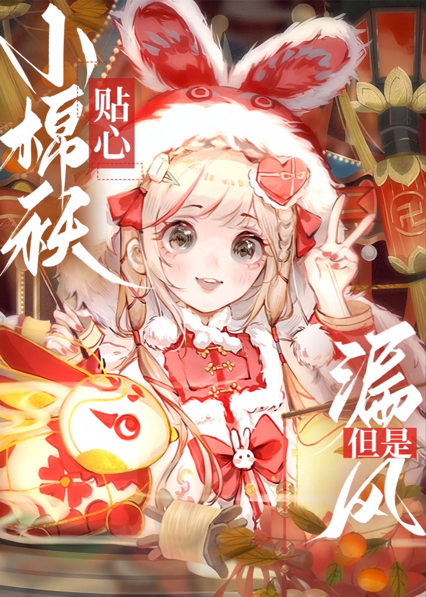钟离小朋友