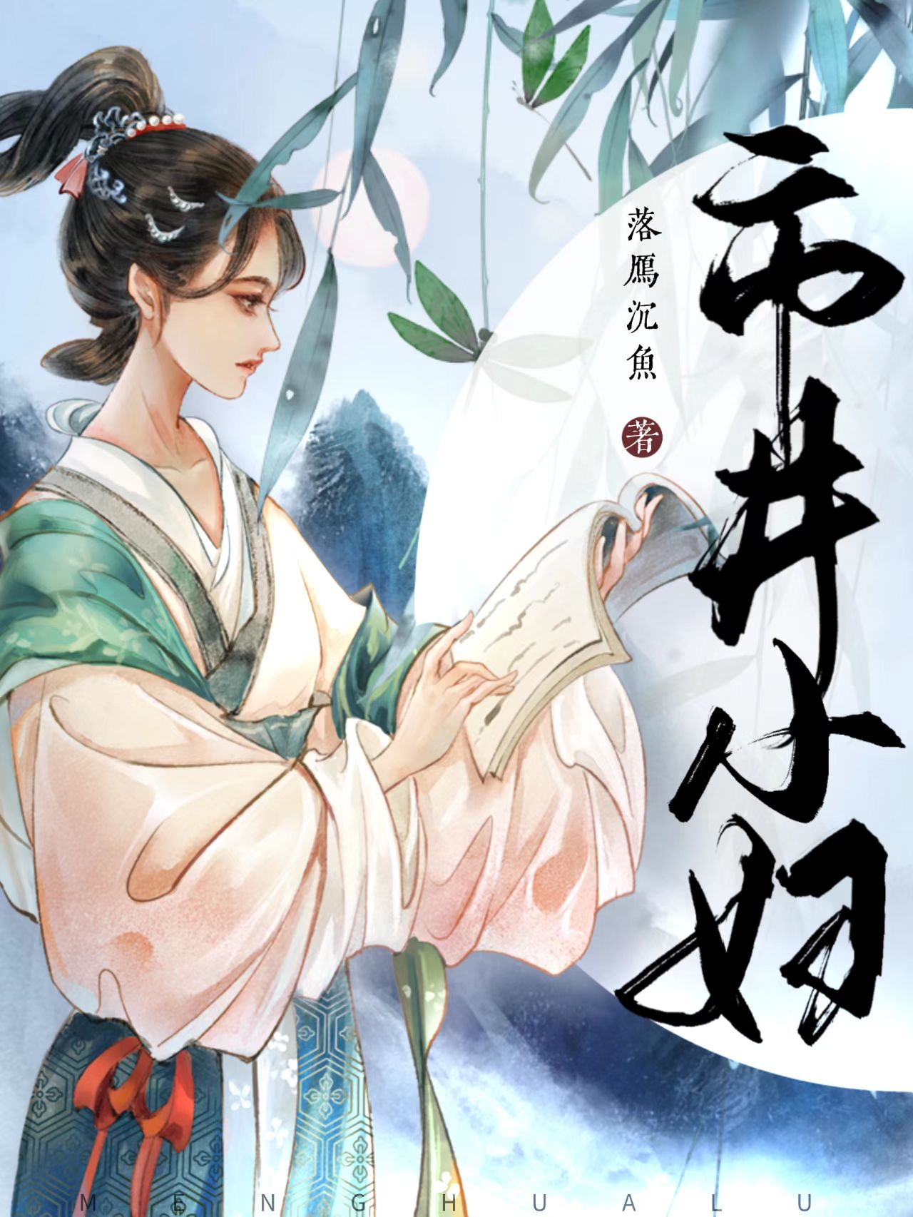 市井小生活