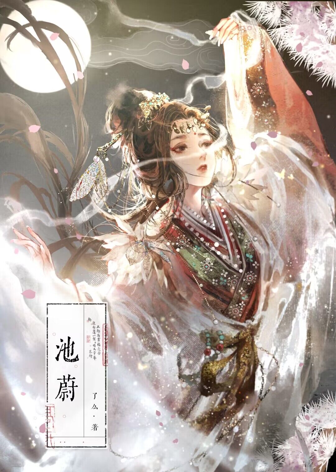 矜贵仙尊总想同我贴贴免费阅读
