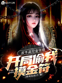 盗墓开局一个摸金符