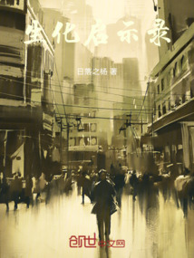 生化启示录2