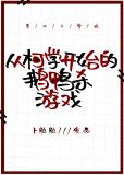 从柯学开始的鹅鸭杀游戏