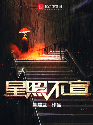 星照不宣是什么意思