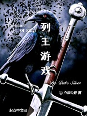 列的游戏