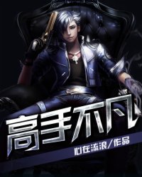 高手不凡中宁凡有几个女主角
