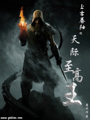 上古卷轴之天际至高王好看吗