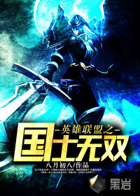 国士无双是哪个英雄的称号