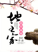 地主家的小娇娘_第1章 祸不单行在线阅读-QQ阅读