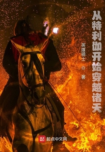 从特利伽开始穿越诸天无错
