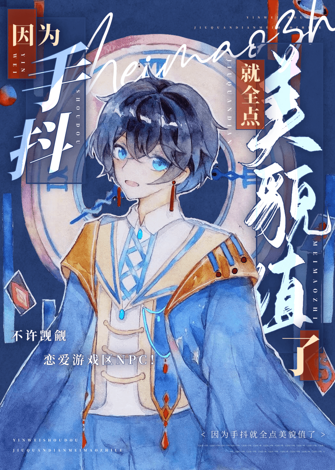 因为手抖就全点美貌值了[无限]免费阅读
