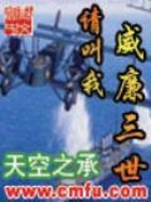 请叫我威廉三世TXT下载