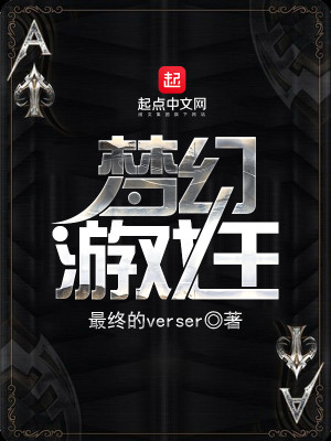 梦幻游戏王