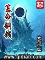 篡命铜钱女主角有几个