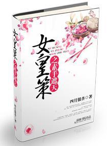 素手遮天电视剧免费播放策驰