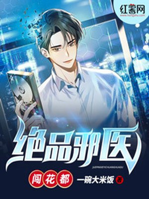 绝品邪医闯花都,主人公韩阳小说