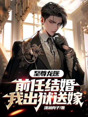 前任 至尊宝
