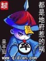 都是地府惹的祸牛大宝