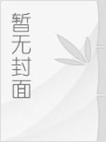 谋臣与王子