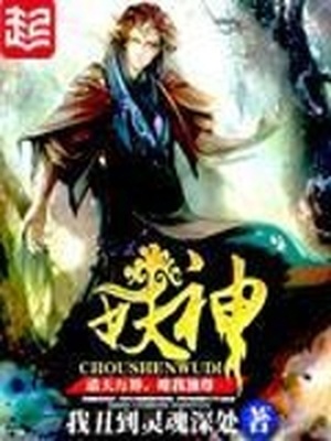 妖神记329集什么时候更新