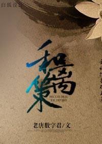和离策全文免费阅读小说