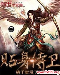 普京贴身侍卫叛逃