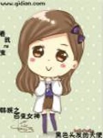 韩娱之女变男