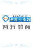 重生之药师天下