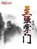 至强掌门