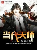 当代天师来了都得愣几秒