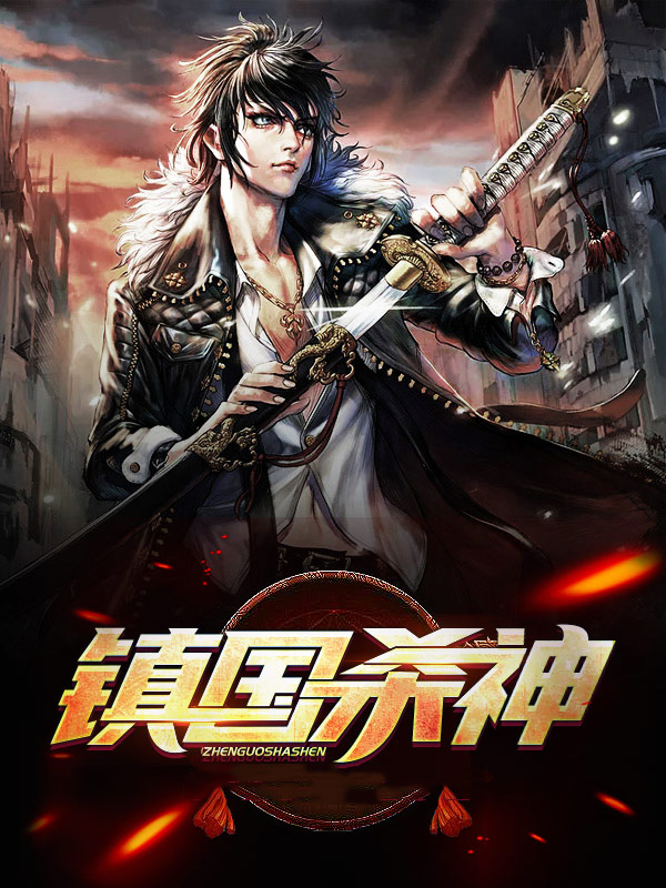 三国杀镇守技能