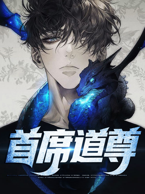 首席道歉官什么意思
