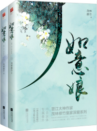 如意娘结局如意和谁在一起