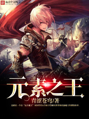 抗癌的元素之王