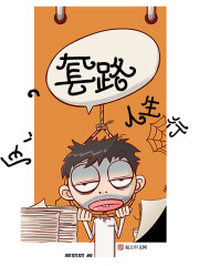 反套路这本书咋样