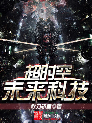 超时空科技有限公司