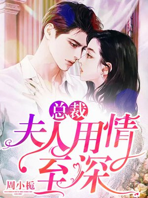 总裁,夫人马甲又掉了小说免费阅读
