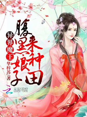 重生异界魔王