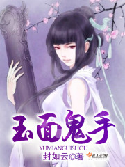 鬼面玉璜