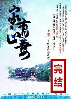 家有正妻会功夫的小狐狸好看么