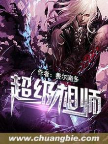 超级相师TXT电子书下载
