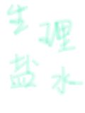 路人甲在少年漫的打工日常