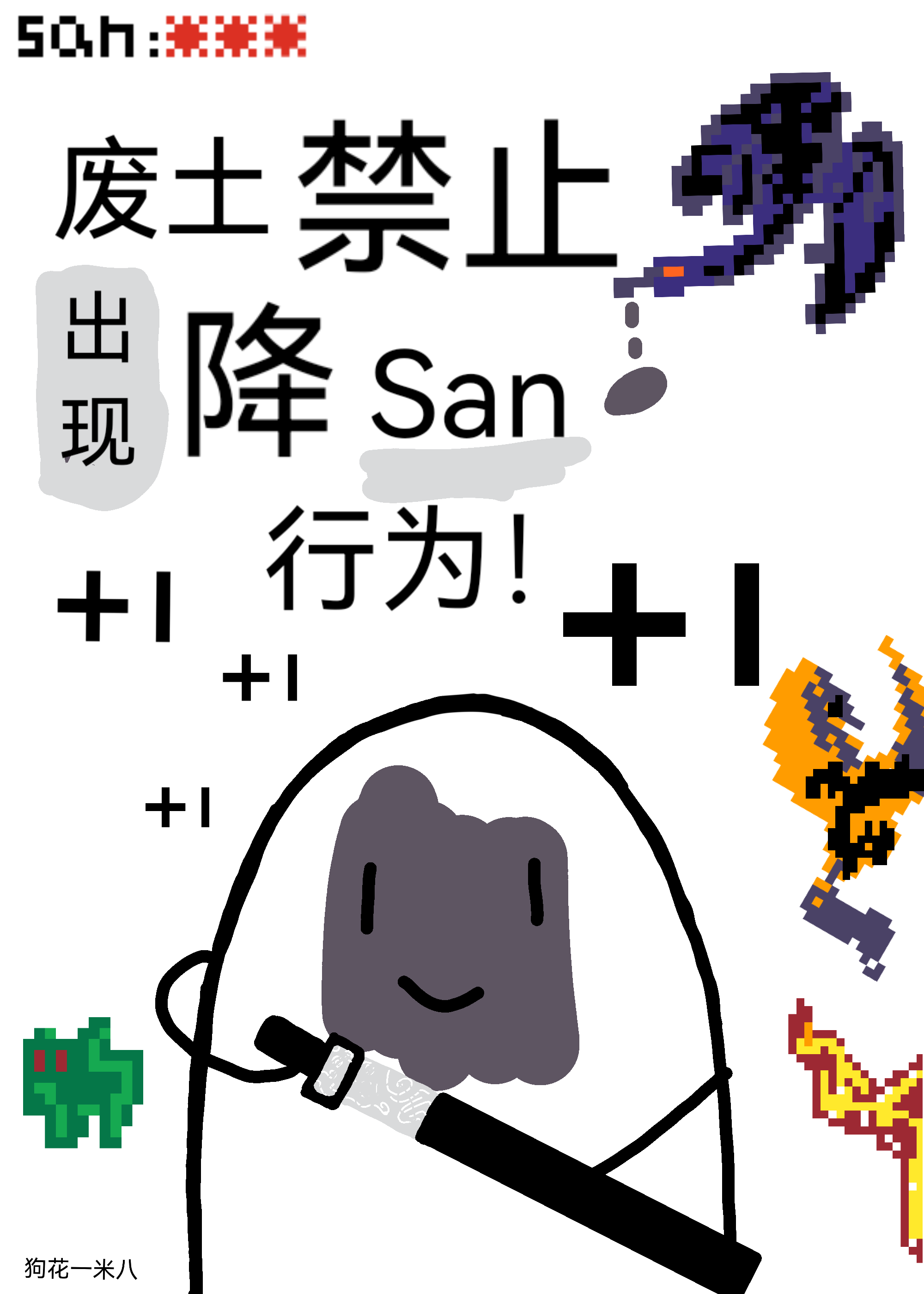 废土什么