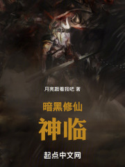 暗黑修仙录