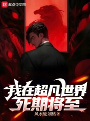我在超神世界做选择小说免费