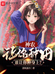 让神农起死回生的草是什么草