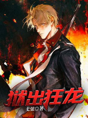 狱出狂龙完整版下载