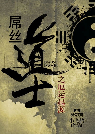 废柴奇遇3之命运轮回