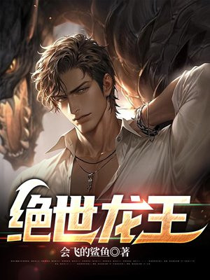 绝世龙王殿1至100集免费观看