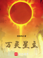 星辉万灵王
