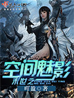 末世女在民国有空间